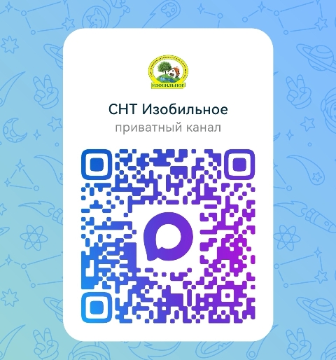 Наш канал в месенджере МАХ